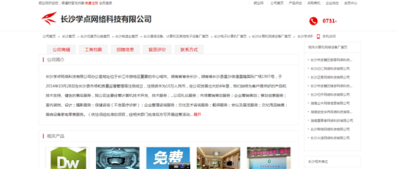 长沙网络 星城数字经济的崛起与网络生态的多元图景