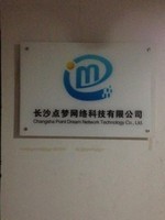 长沙点梦网络科技 深耕湖南本土的网站建设与优化实力厂家