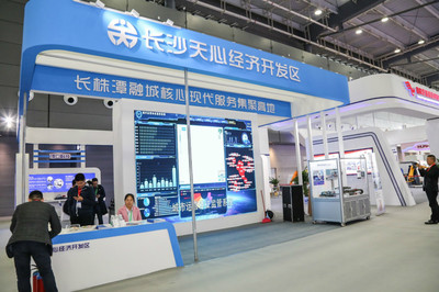 长沙网络安全智能制造大会 筑牢安全底座，赋能智造未来
